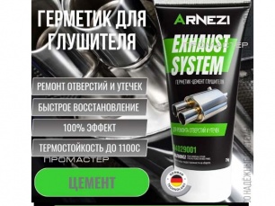 ��������-������ ��������� ARNEZI  150 �, ������������ �� +1100�C